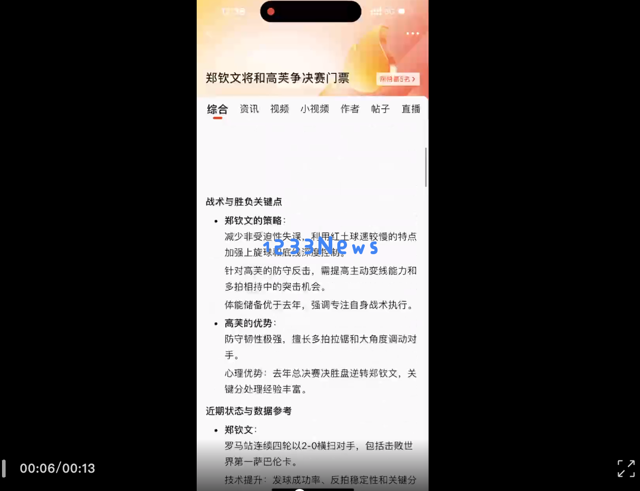 DeepSeek与智慧小浪深度联动，「评论罗伯特」火热话题再升级！背后庞大模型全面解析