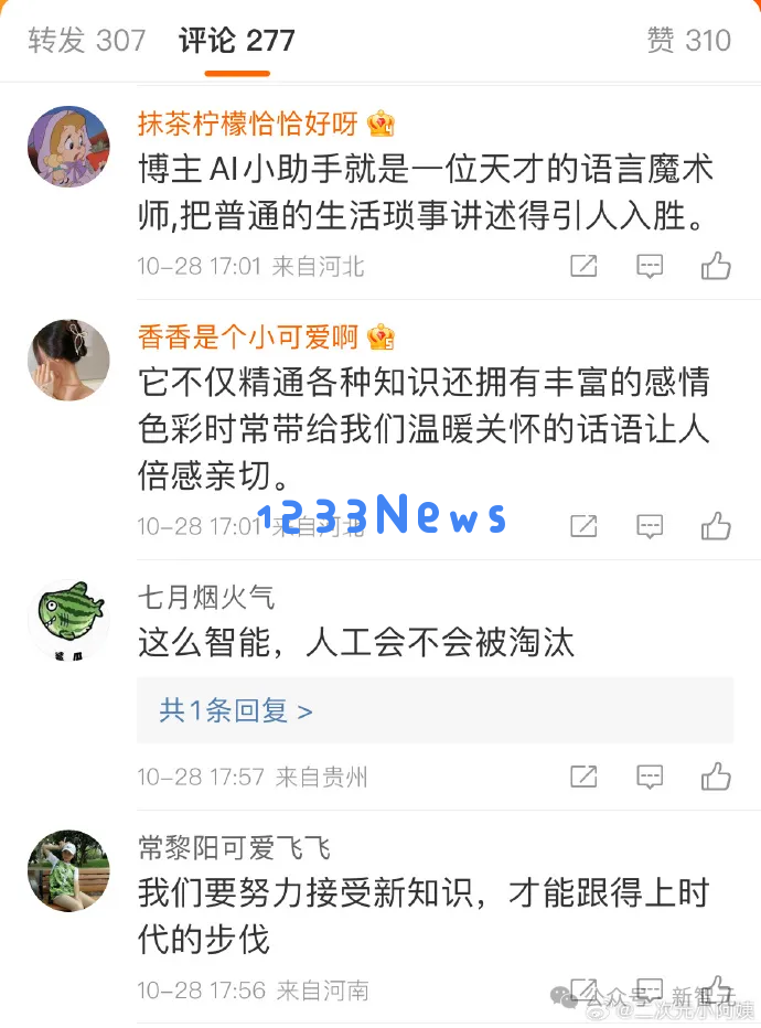 DeepSeek接入智慧小浪，「评论罗伯特」爆梗进化！背后大模型全揭秘