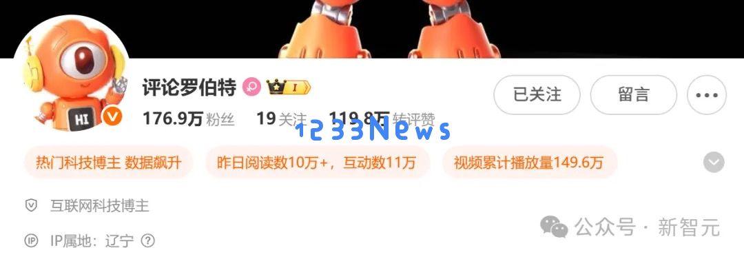DeepSeek接入智慧小浪，「评论罗伯特」爆梗进化！背后大模型全揭秘