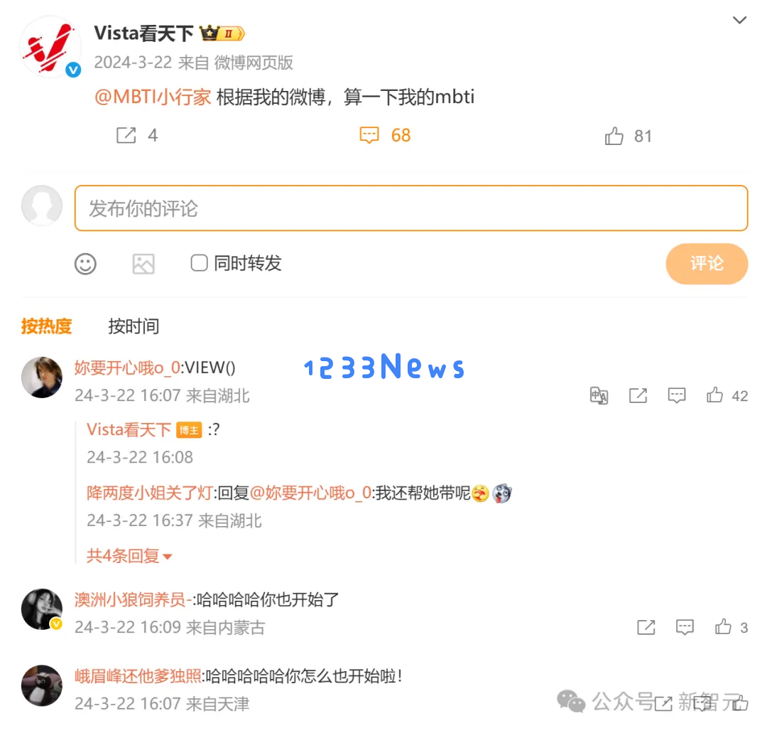 DeepSeek接入智慧小浪，「评论罗伯特」爆梗进化！背后大模型全揭秘