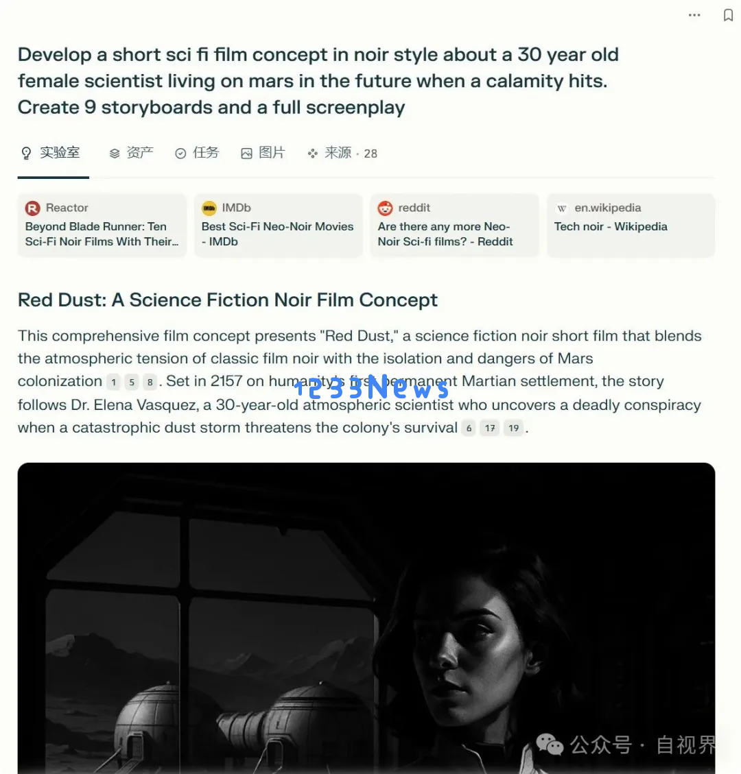 Perplexity将Agent接入搜索，一个框解决你所有需求，实现了百度16年前的框计算概念？