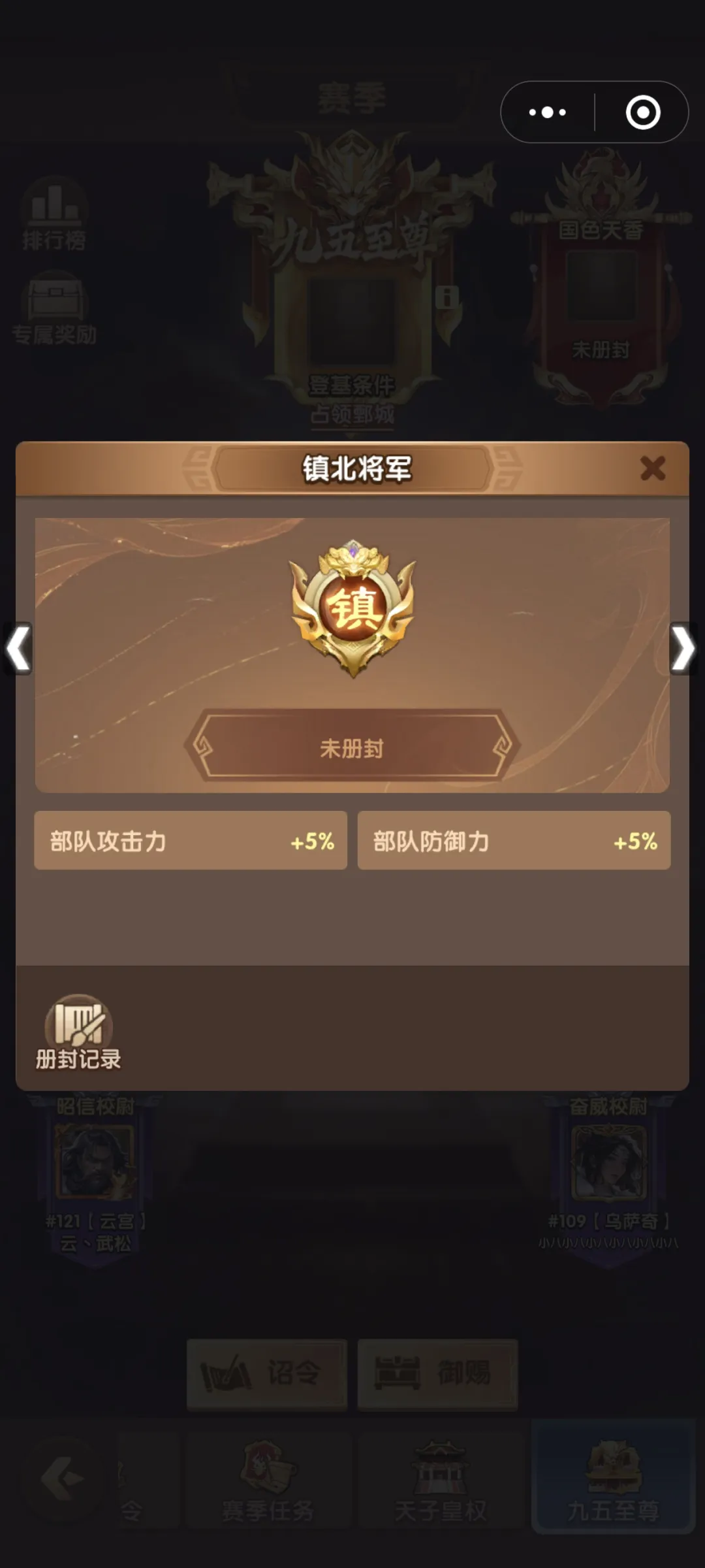 三国冰河时代S5逢战先登活动攻略详解 ：助你纵横三国，战无不胜的秘笈