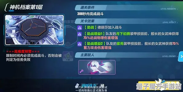 《崩坏3》排位上分-端午特辑-Vision Pro适配-脑机接口2.0（本内容仅限技术研究）