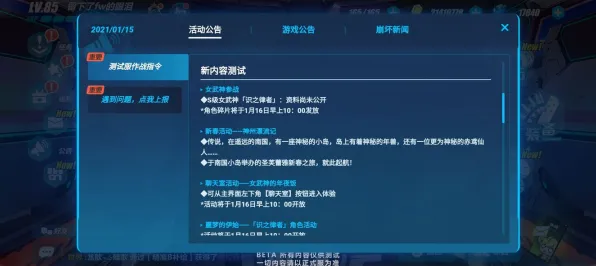 《崩坏3》排位上分-端午特辑-Vision Pro适配-脑机接口2.0（本内容仅限技术研究）