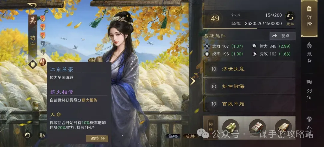三国谋定天下S8自创武将最强阵容推荐：让你的战斗力瞬间爆表，开启王者之旅！