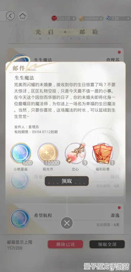 《光与夜之恋》国庆特别活动：宝石镶嵌新玩法、跨平台联机体验与精彩文字冒险挑战