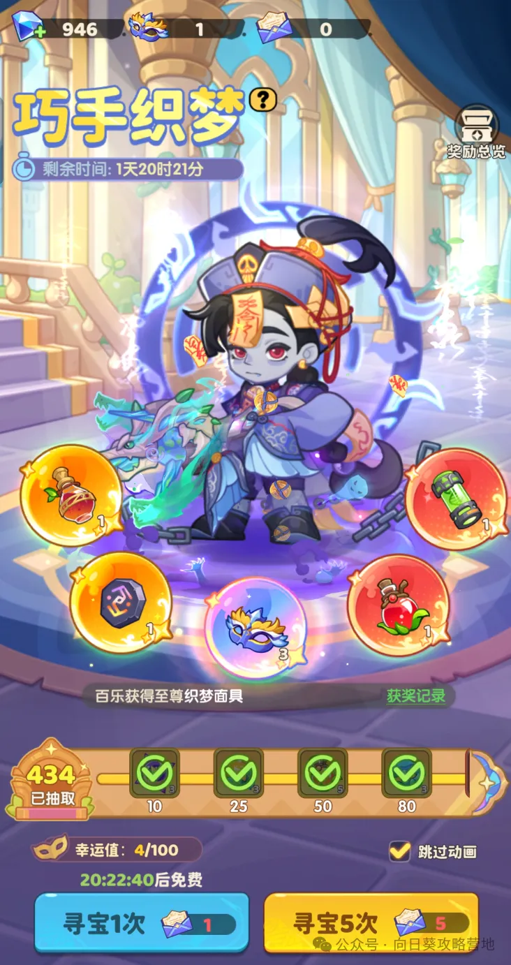 保卫向日葵巧手织梦活动返场攻略详解 ：玩法新颖？奖励丰厚