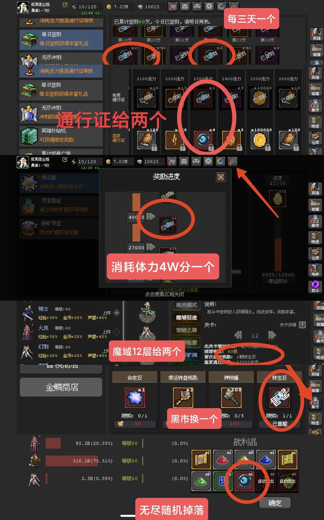 魔法之路转生石获得途径一览：游戏玩家必知的获取秘籍！
