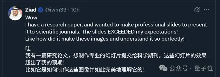 Manus新功能一手实测！10分钟8页PPT，网友：当前第一名没跑