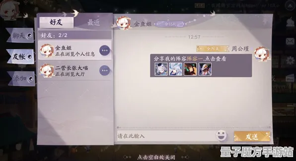 《阴阳师：百闻牌》插件设置-实时优化-每日修复-鸿蒙操作系统-文字探险-角色天赋加点建议方案
