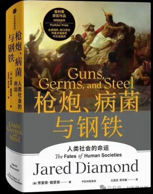 运用Cursor与Claude打造《枪炮、病菌与钢铁》的动态地图，带你全景观赏数万年人类历史文明的演变
