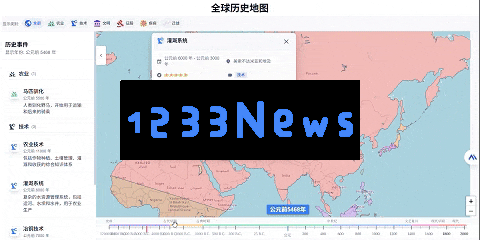 用Cursor+Claude 把《枪炮、病菌与钢铁》做成了“活地图”，让你俯瞰几万年人类文明！