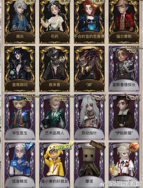 《第五人格》卡牌组合-实时更新-每日热修-安卓/iOS-模拟经营