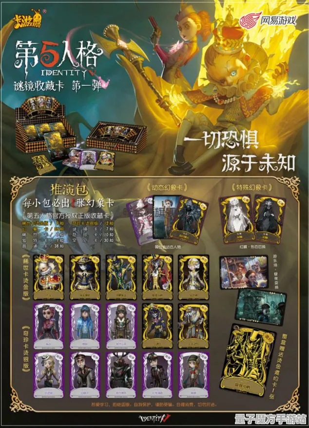 《第五人格》卡牌组合-实时更新-每日热修-安卓/iOS-模拟经营