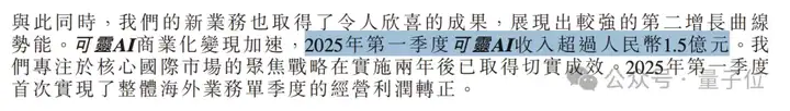 实测！可灵AI季度收入1.5亿，最新版本正式发布：物理真实感大幅提升