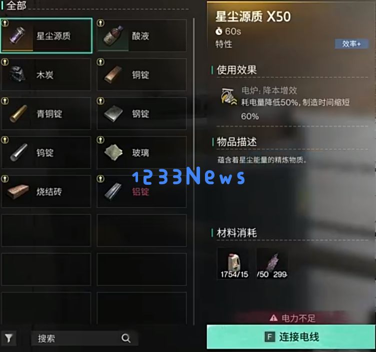 七日世界手游星辰源质获得攻略大全：轻松掌握获取秘籍，成为游戏达人！