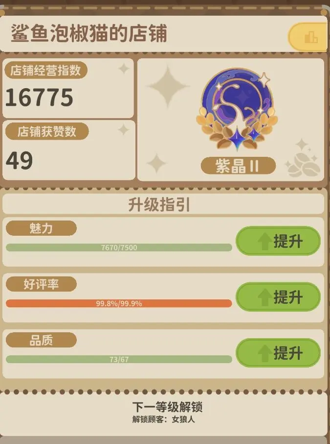 非日常邂逅故事怎么刷好评率 ：让你桀骜不驯的创作风格大放异彩