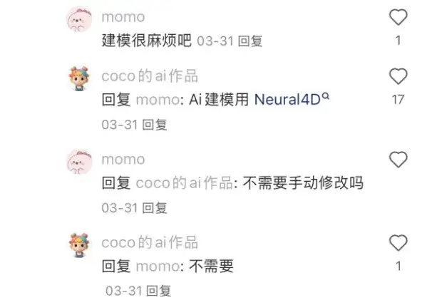 GPT画图，Tripo建模，义乌打印，潮玩设计师要失业了？