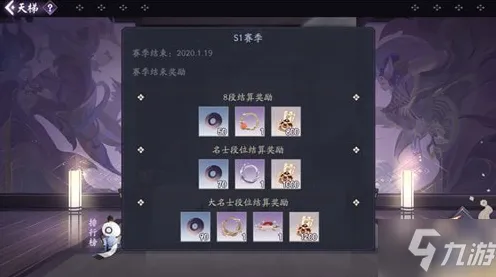 《阴阳师：百闻牌》2025春季赛季奖励优化解析-网页端全新解谜逃脱体验