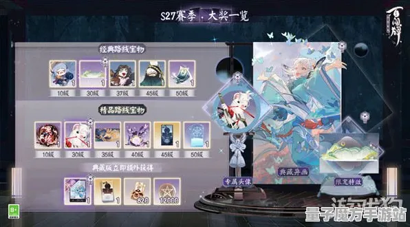 《阴阳师：百闻牌》赛季奖励-2025春季最新优化-网页端-解谜逃脱