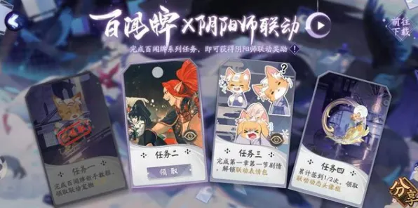 《阴阳师：百闻牌》赛季奖励-2025春季最新优化-网页端-解谜逃脱