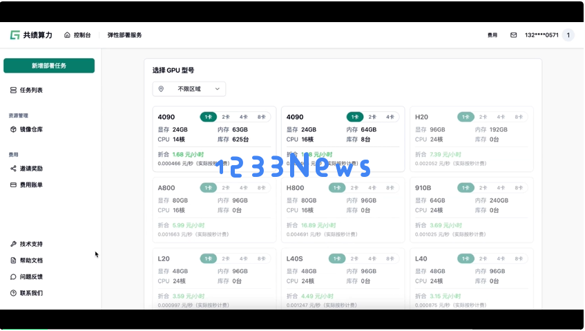 终于发现全网最低价的4090资源！秒级自动扩缩容，轻松满足大规模需求