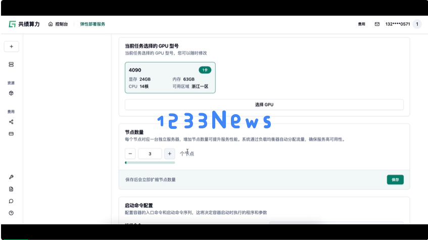 终于找到一个全网最便宜的4090资源！秒级扩缩容，还量大管饱