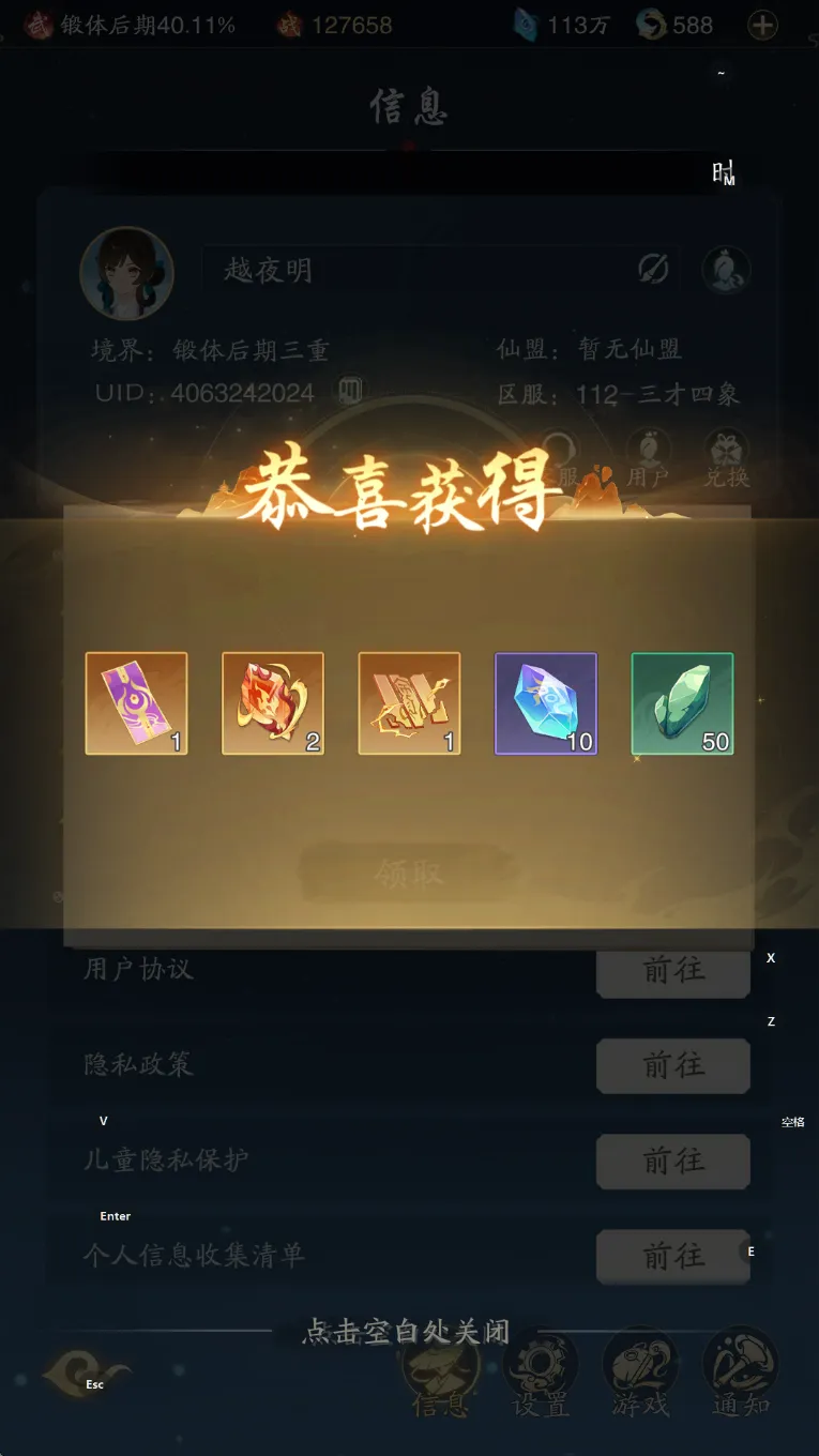 踏风行兑换码开服礼包合集2025：探索精彩福利揭秘，每个玩家都不可错过！