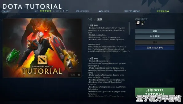 《DOTA2》MOD精彩推荐-最新热修V1.2-任天堂Switch平台上的策略战棋玩法