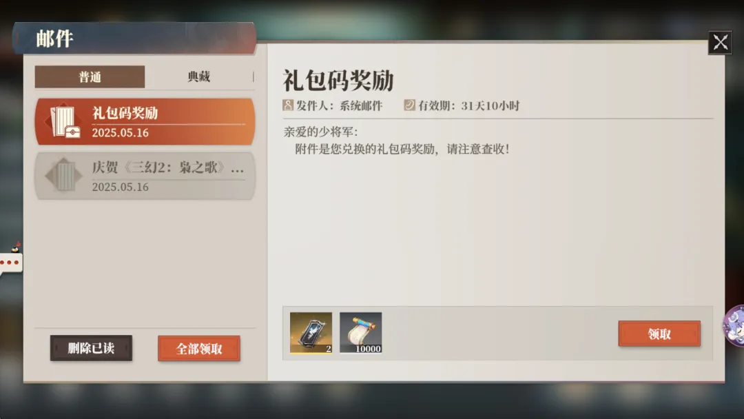 三国志幻想大陆2枭之歌兑换码公测礼包大全2025​ ：不可思议的礼包等你来拿！