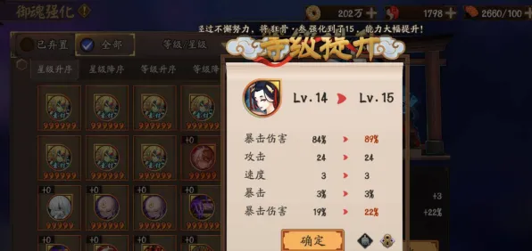 《阴阳师：百闻牌》装备强化-今日热修V1.2-网页端-模拟经营-副本速通技巧