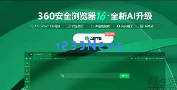 众多科技巨头齐心协力开发AI浏览器，他们的背后隐藏着怎样的战略布局和技术意图