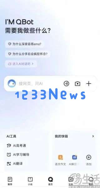 竞相打造AI浏览器，这些大厂的葫芦里装的什么药