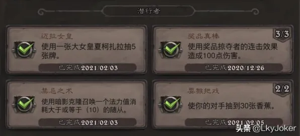 《炉石传说》隐藏成就-实时更新-每日热修-Xbox Series X-生存建造-3分钟速通