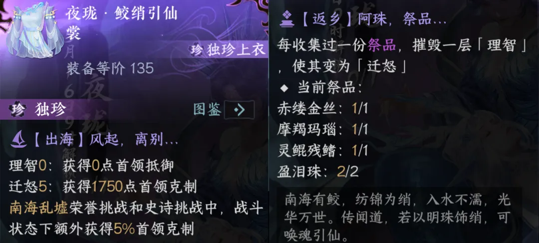 逆水寒手游英雄夜珑机制攻略详解：探索实力与魅力的完美结合！