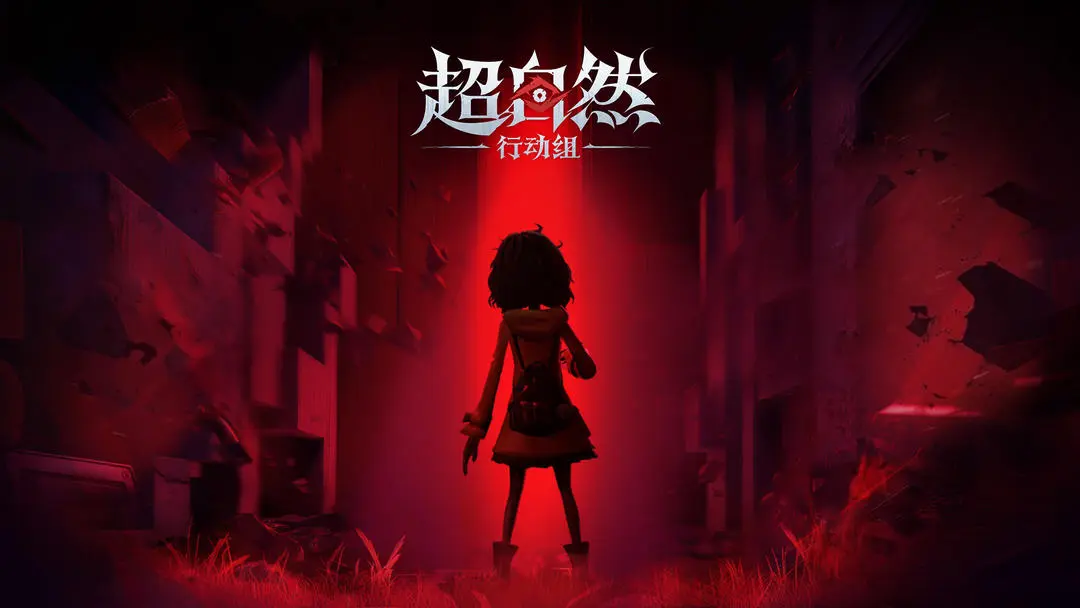 超自然行动组打怪技巧攻略大全：揭秘神秘团队如何战胜恐怖生物！
