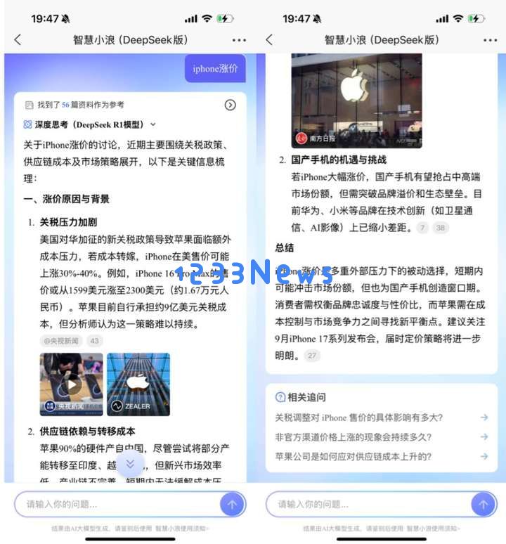 新闻业如何正确拥抱AI？实测新浪/腾讯/头条/百度后我有了答案