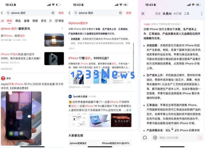 新闻业如何正确拥抱AI？实测新浪/腾讯/头条/百度后我有了答案