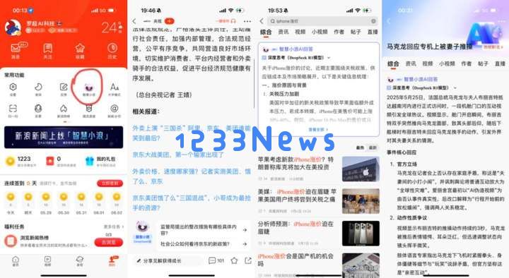 新闻业如何正确拥抱AI？实测新浪/腾讯/头条/百度后我有了答案