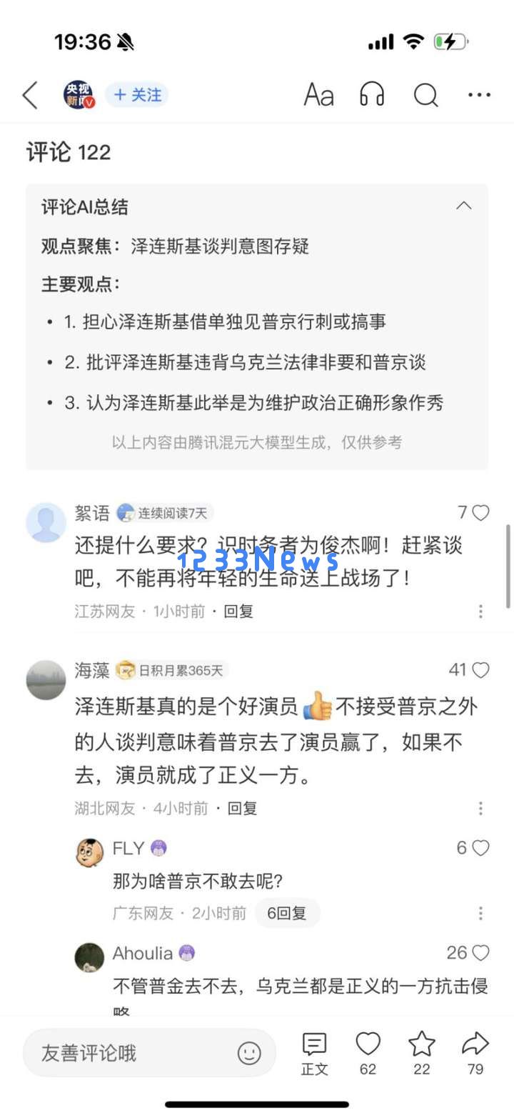 新闻业如何正确拥抱AI？实测新浪/腾讯/头条/百度后我有了答案