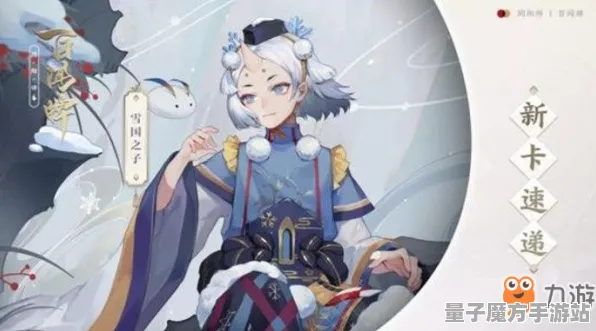 《阴阳师：百闻牌》2025春季难度选择优化解析-最新安卓/iOS模拟经营与PVP对战技巧分享