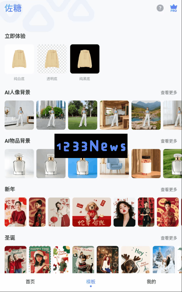 PC蓝海爆了！腾讯把5万爆款APP「端」上电脑桌面