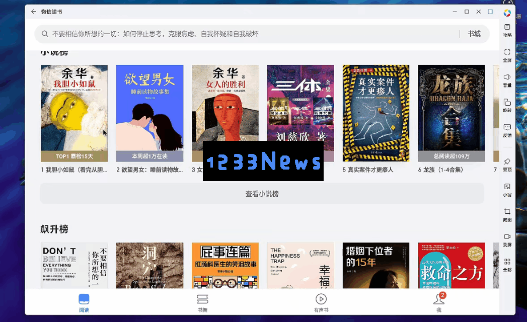 PC蓝海爆了！腾讯把5万爆款APP「端」上电脑桌面