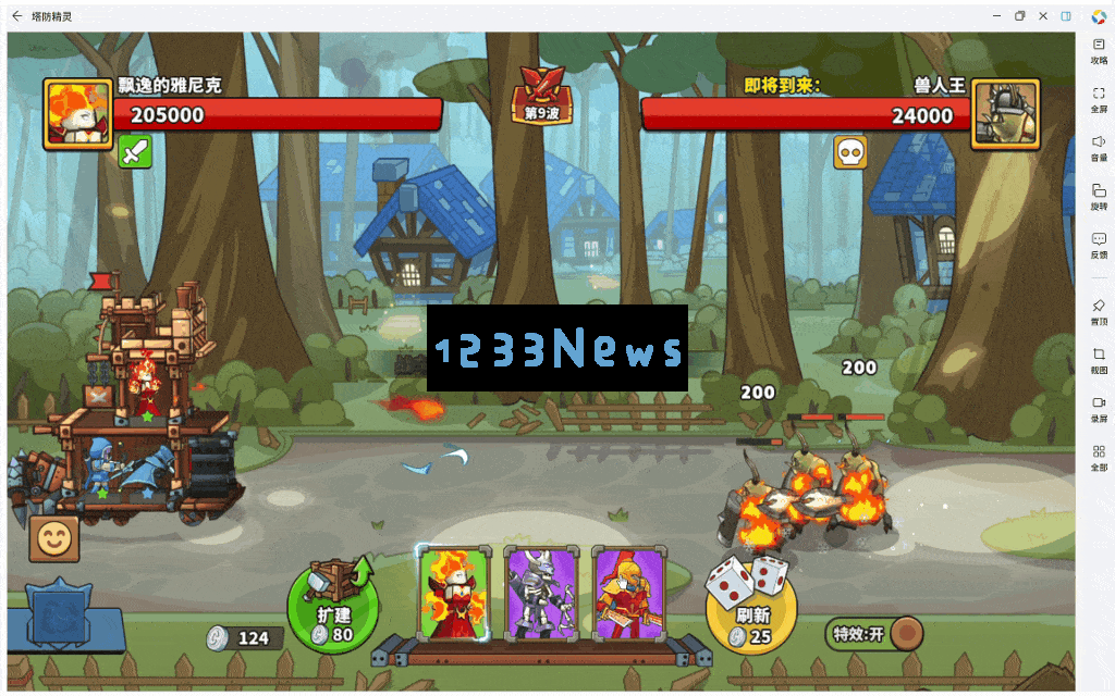 PC蓝海爆了！腾讯把5万爆款APP「端」上电脑桌面