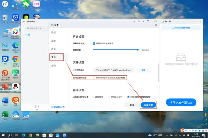 PC蓝海爆了！腾讯把5万爆款APP「端」上电脑桌面
