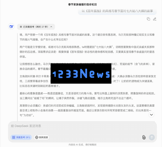 重新定义「小版本」！全面实测新版 DeepSeek R1，我们挖出了这些隐藏亮点