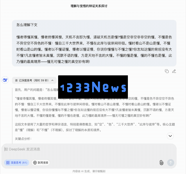 重新定义「小版本」！全面实测新版 DeepSeek R1，我们挖出了这些隐藏亮点
