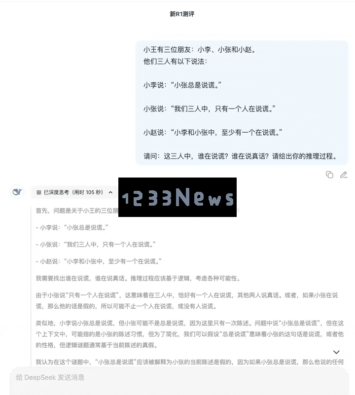 重新定义「小版本」！全面实测新版 DeepSeek R1，我们挖出了这些隐藏亮点