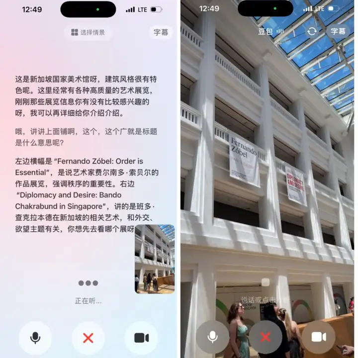 豆包为什么需要为 AI 助手提供「视觉能力」来提升智能表现？