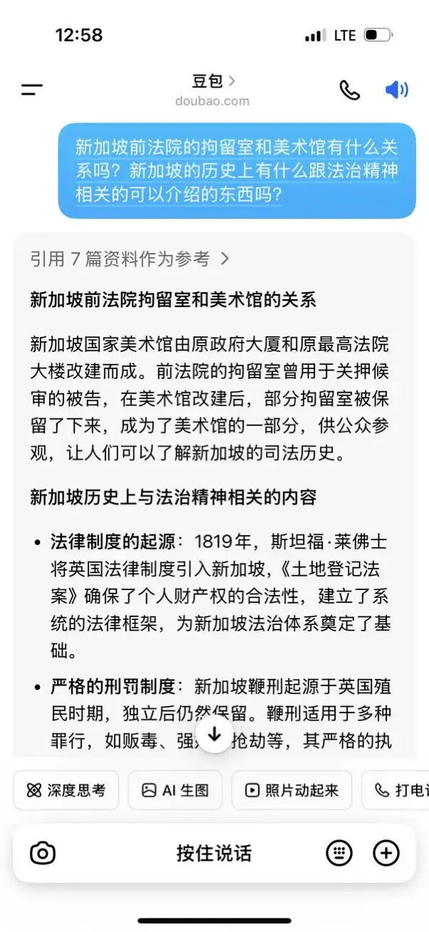 豆包为什么要给 AI 助手「开眼」？
